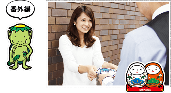 番外編