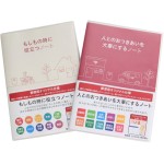 「もしもの時に役立つノート」、「人とのおつきあいを大事にするノート」 郵便局オリジナル仕様のノート（2種類）発売のお知らせ