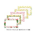 手紙やはがきを楽しみながら作成 「切手とおそろいのおたよりグッズ」発売のお知らせ