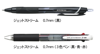 ジェットストリーム