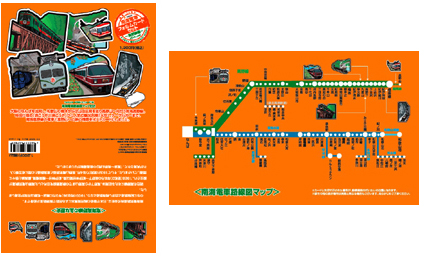 「＜南海電車＞フォルムカードセット～高野線編」を発売