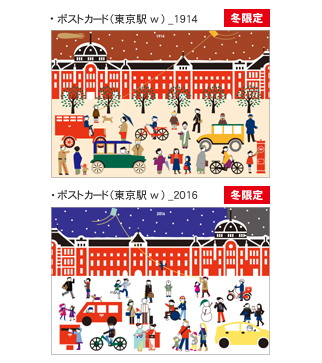 2015東京中央冬