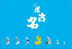 名古屋中央郵便局オリジナルポストカード3