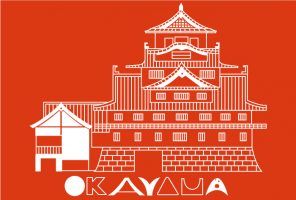 岡山県　ポスト型はがき33枚（岡山中央、岡山出石、岡山駅前、岡山北方、他） 岡山県 ポスト型はがき33枚（岡山中央、岡山出石、岡山駅前