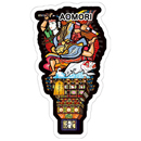 五所川原立佞武多