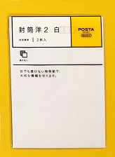 郵便局で買える封筒はこちら 郵便局で買えるグッズposta Collect