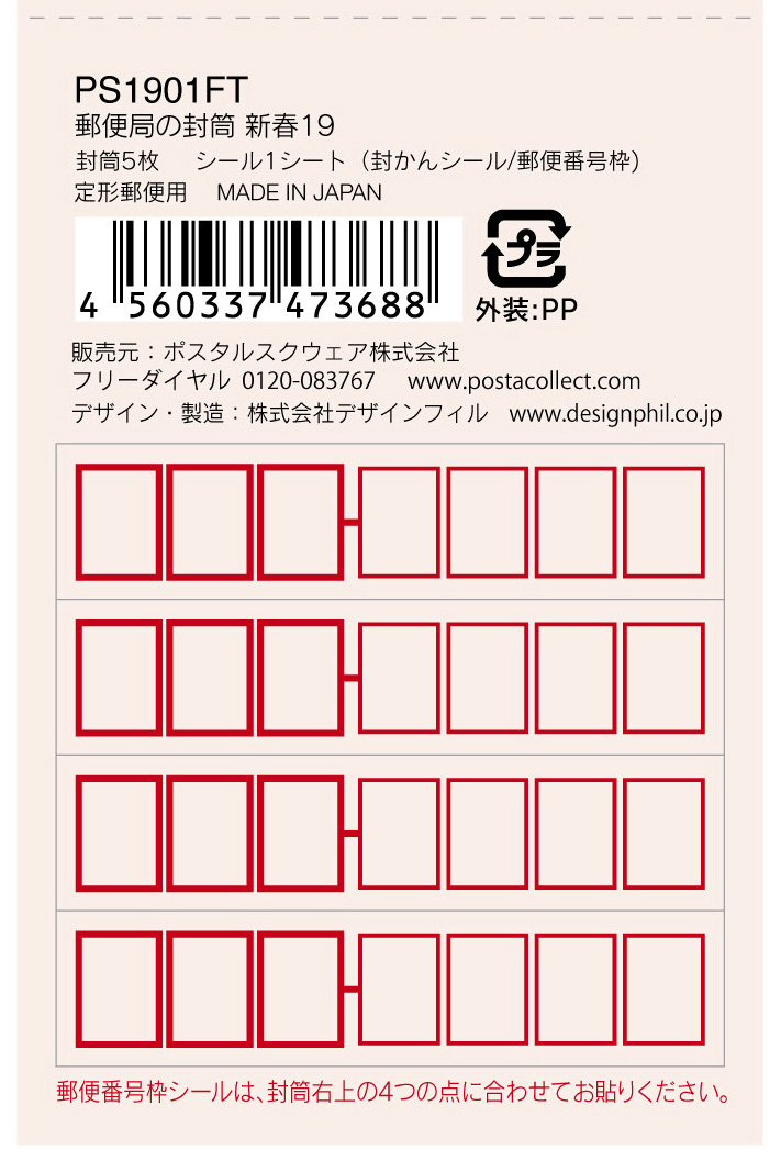 郵便 番号 イラスト 郵便番号 イラストレーター Ai Combrojostpbp 郵便 番号 イラスト 郵便番号 イラストレーター Ai Combrojostpbp